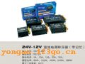 24V-12V ֱԴѹ䣩