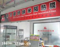 ���������Ǳ�Ĥ�Ƽ����޹�˾