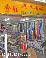 ���ݽ�ʤ������Ʒ��