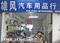 �����۷�������Ʒ���޹�˾����������ǣ�