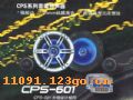CPS-6011
