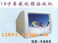 SE-1405