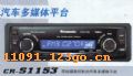 CR-S1153