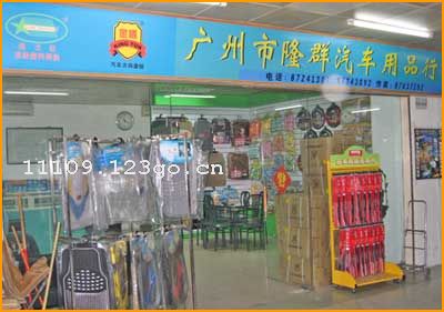 ������¡Ⱥ������Ʒ��