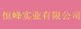 ʵҵ޹˾