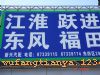 北京蚨鑫汽车配件有限公司 东4区29号 奇瑞―