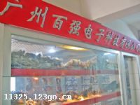 ���ݰ�ǿ���ӿƼ����޹�˾