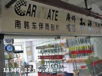 �����к���ó�����޹�˾