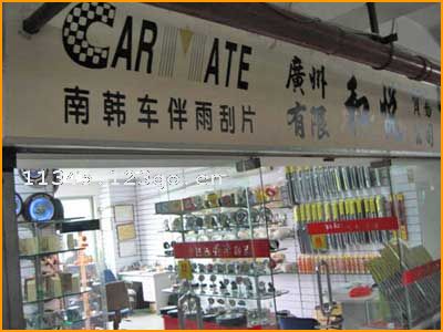 �����к���ó�����޹�˾