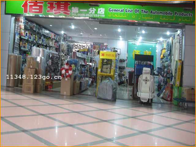 ���ݰ���������Ʒ���е�һ�ֵ꣨111��