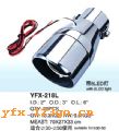 YFX-218L