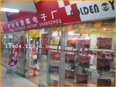 �㶫��̩��������Ʒ���޹�˾