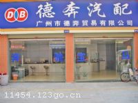 �����е±�ó�����޹�˾