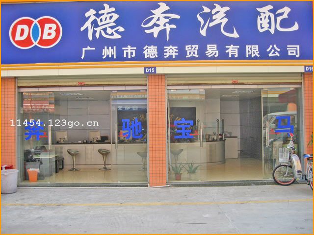 �����е±�ó�����޹�˾