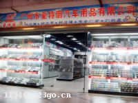 �����а�����������Ʒ���޹�˾