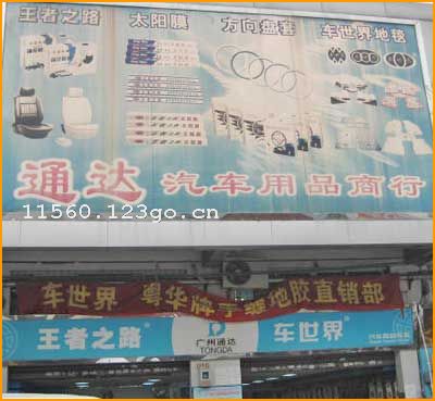 ������ͨ��������Ʒ���޹�˾