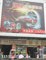 ��������ǿ�����������޹�˾