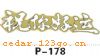 ˿ӡ����ϵ��THE SILK PRINT COLOURFUL SITCK SERIES 36��˿ӡ����ϵ��THE SILK PRINT COLOURFUL SITCK SERIES