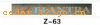ǰ������ϵ��IN FRONT BACK FILE INSIDE STICK SERIES 58��ǰ������ϵ��IN FRONT,BACK FILE INSIDE STICK SERIES