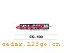 CS-199ϵTHE CARRIAGE STICKS SERIES GREATLY SERIES