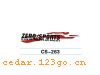 CS-263����������ϵ��THE CARRIAGE STICKS SERIES GREATLY SERIES
