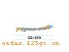 CS-279����������ϵ��THE CARRIAGE STICKS SERIES GREATLY SERIES