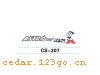 CS-307����������ϵ��THE CARRIAGE STICKS SERIES GREATLY SERIES