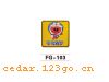 FG-103ϵ