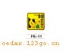 FG-11��������ϵ��