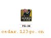 FG-36��������ϵ��