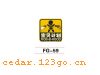 FG-59��������ϵ��
