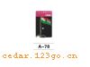 A-78�����Ͻ����ꡢ�ױ�