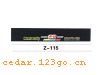 Z-115ǰϵIN FRONT BACK FILE INSIDE STICK SERIES