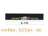 Z-115ǰϵIN FRONT BACK FILE INSIDE STICK SERIES