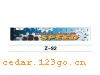 Z-92ǰϵIN FRONT BACK FILE INSIDE STICK SERIES