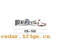 CS-153����������ϵ��THE CARRIAGE STICKS SERIES GREATLY SERIES
