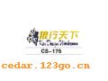 CS-175����������ϵ��THE CARRIAGE STICKS SERIES GREATLY SERIES