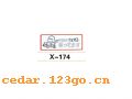 X-174������С��ϵ��THE CARRIAGE IS SMALL TO STICK SERIES