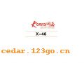 X-46������С��ϵ��THE CARRIAGE IS SMALL TO STICK SERIES