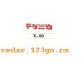 X-50������С��ϵ��THE CARRIAGE IS SMALL TO STICK SERIES