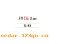 X-53������С��ϵ��THE CARRIAGE IS SMALL TO STICK SERIES