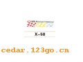 X-58������С��ϵ��THE CARRIAGE IS SMALL TO STICK SERIES
