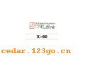 X-60������С��ϵ��THE CARRIAGE IS SMALL TO STICK SERIES