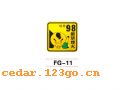 FG-11��������ϵ��