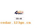 CS-45������������ϵ��