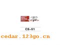CS-51������������ϵ��