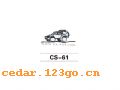 CS-61������������ϵ��
