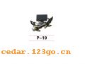 P-19װεϵAUTOMOBILE DECORATION LAMP SERIES