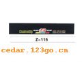 Z-115ǰϵIN FRONT BACK FILE INSIDE STICK SERIES