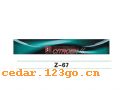 Z-67��ǰ������ϵ��IN FRONT BACK FILE INSIDE STICK SERIES